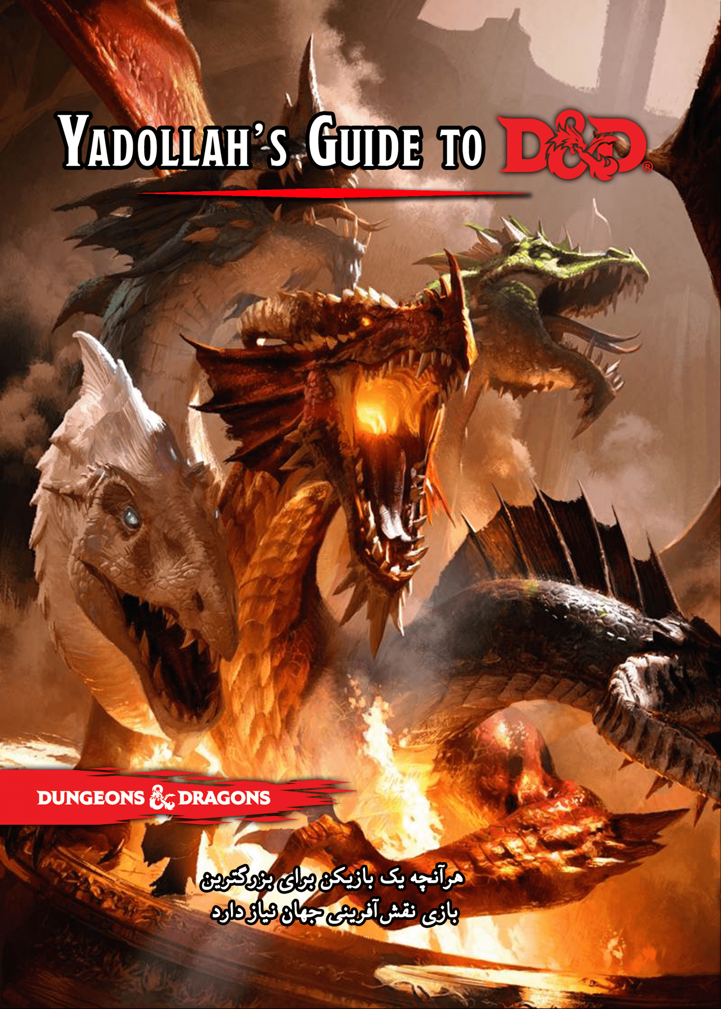 کتاب آموزش Dungeons & Dragons به فارسی Yadollah's Guide to D&D